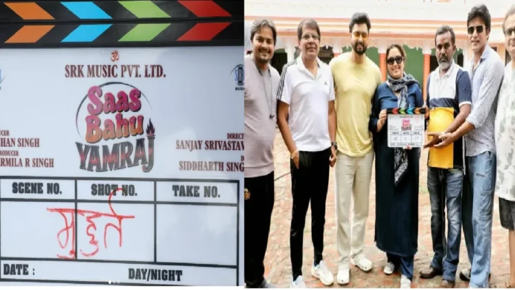Yamraj is going to fall behind Amrapali Dubey, not a ghost, the new film "Saas Bahu Yamraj"