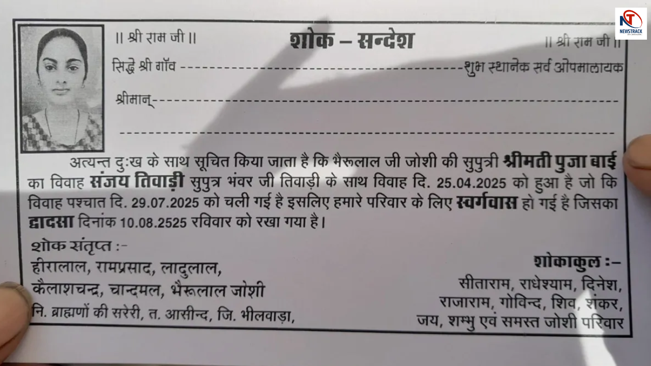 A Father Published a Condolence Card for his Living Daughter, He Wanted to Give a Strong Message to the Society â â € "You will be surprised to know the reason | The father had to know his life, the mourning of his life, the society was surprised to know, Will go