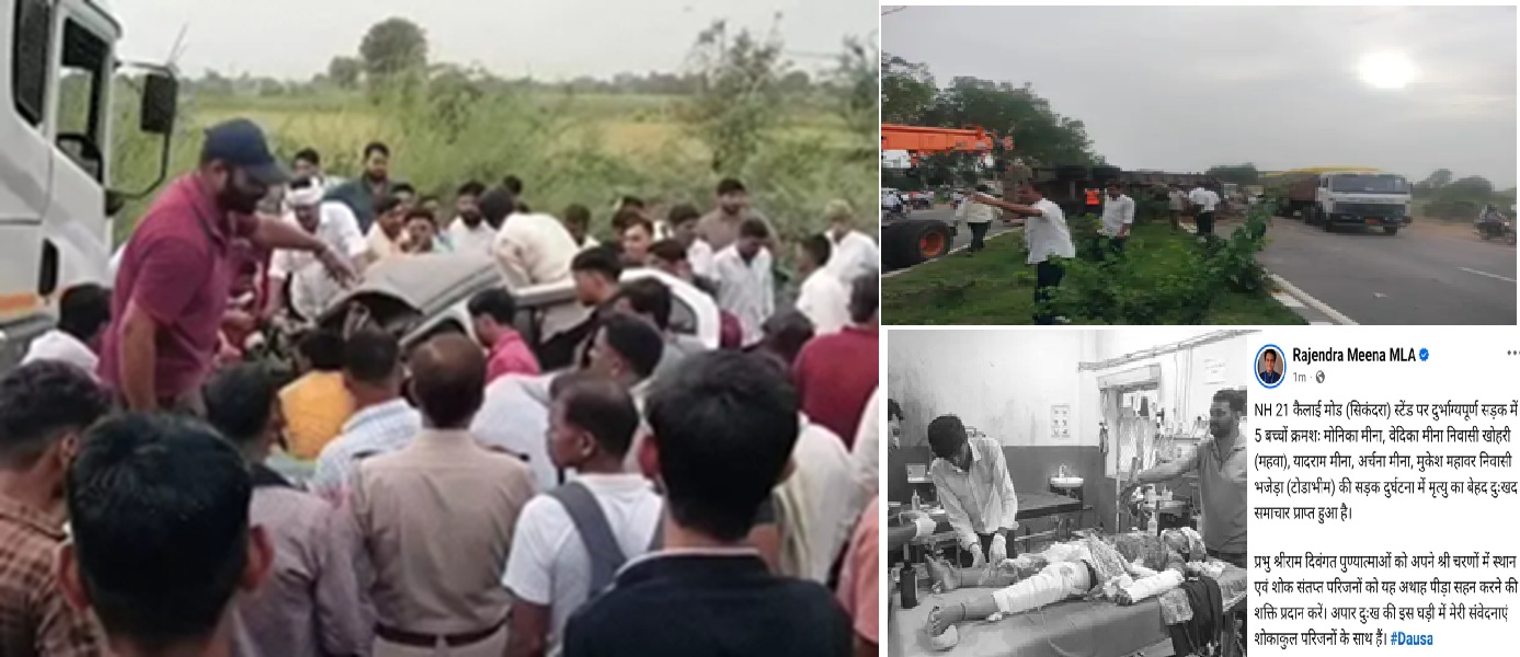 A horrific accident on Jaipur-Agra highway: 5 people returning after giving exams, ambulance stuck in jam