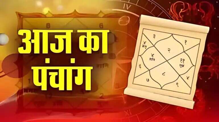 Aaj Ka Panchang: आज है अजा एकादशी, एक क्लिक में जाने दिनभर के शुभ-अशुभ मुहूर्त और राहुकाल का समय 