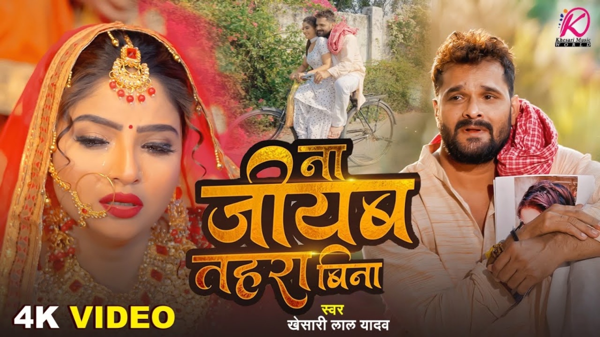 Bhojpuri Song