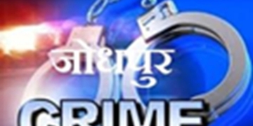 Jodhpur Crime File ... accidents, deaths and missing, police intensified action