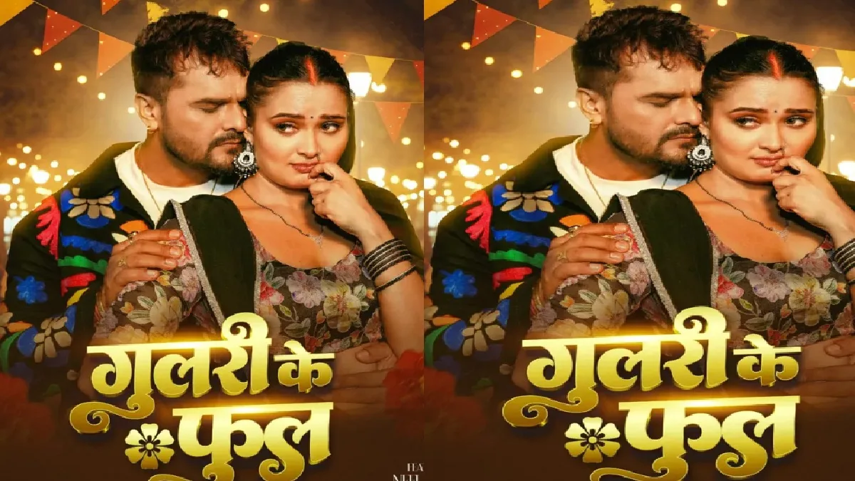 Khesari Lal Yadav, who is bringing Gulri's full, will romance with Neelam Giri
