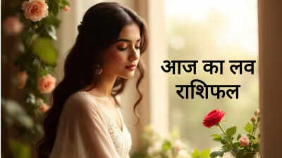Love Horoscope Today : प्यार की राह में किसे मिलेंगे फूल और किसे कांटे? जाने अगस्त के पहले दिन अपनी लव लाइफ का हाल 