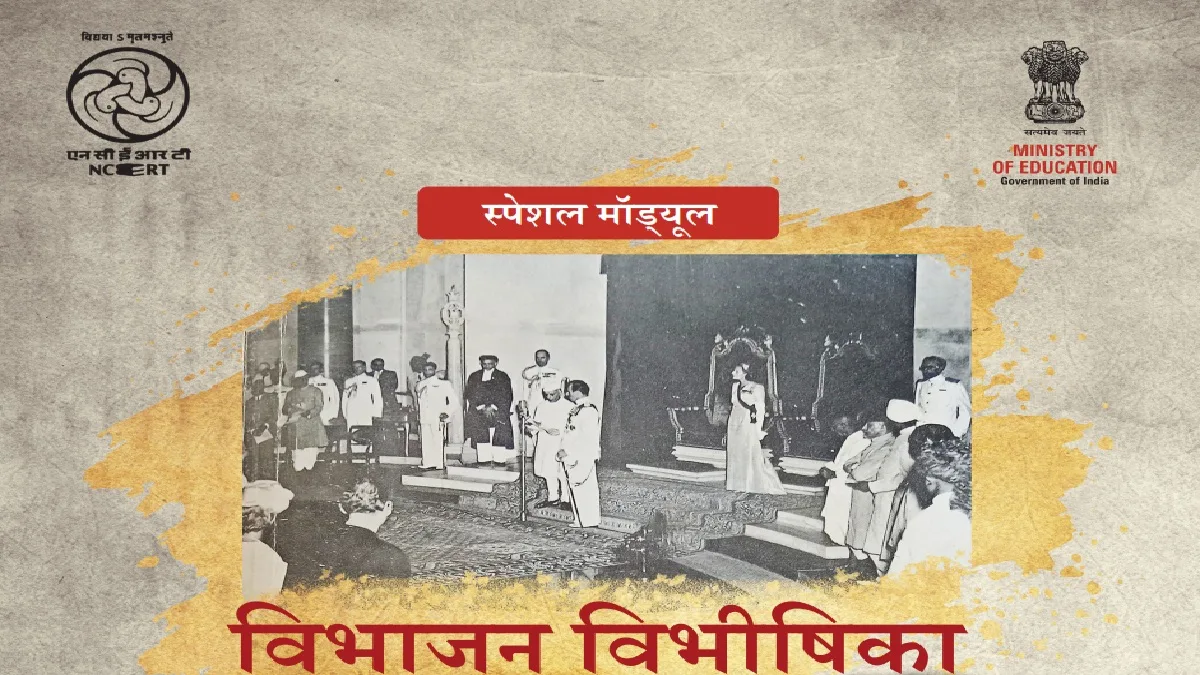 NCERT MODULE on Partition of India: NCERT also described Congress with Jinnah and Mountbatten in the new module, responsible for the partition of India, the possibility of heating up politics, Politics Cold Heat Up as NCERT Says NCERT SANGIRESS ALONGISS ALONGRESS ALONGRESS ALONGRESS Along Partition of India in New Module