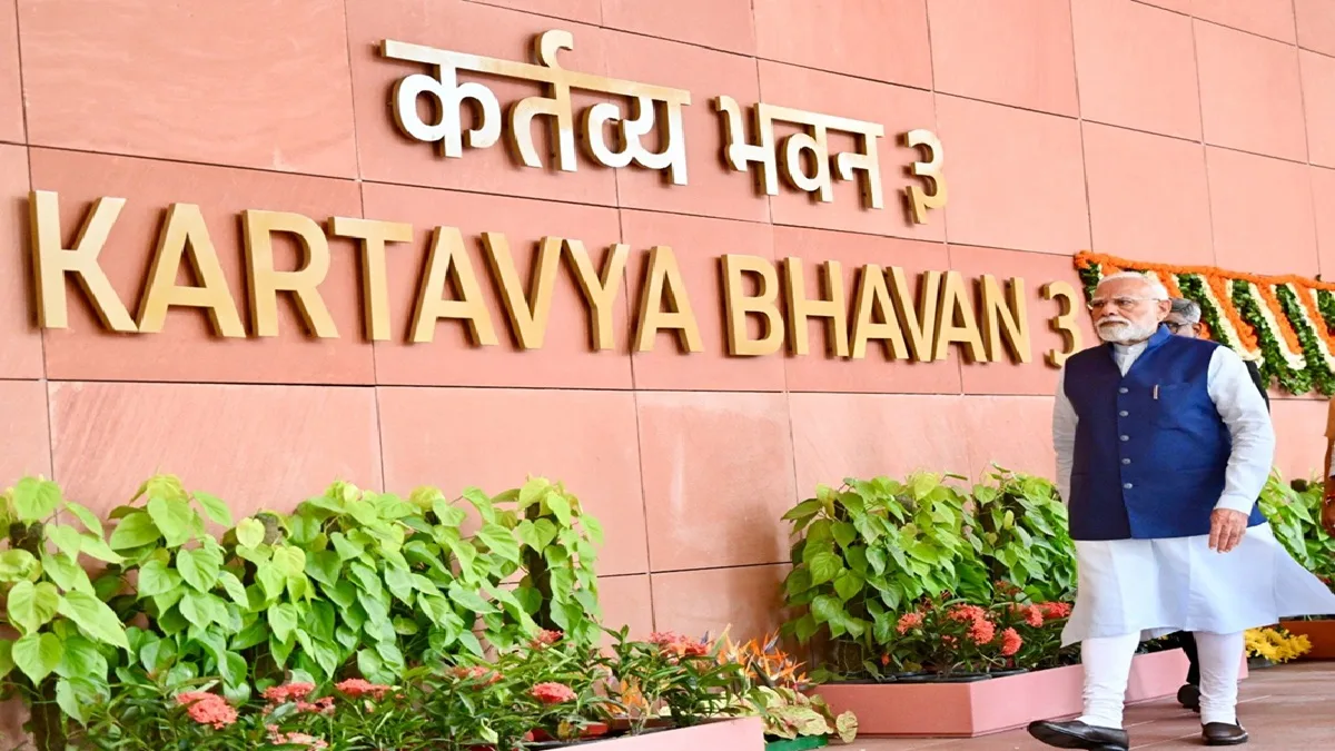 PM Narendra Modi Inaugurated Kartavya Bhavan: PM Narendra Modi gave the inauguration of Kartav Bhavan, many ministries including home and foreign, will be shifted here, PM Narendra Modi Inaugurated Kartavya Bhavan, Many MANISTIRES HOME and Foreign AFFAIRS SHIFTED here
