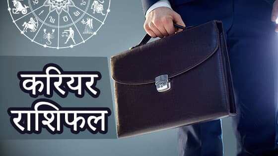 आज हनुमान जी की कृपा से सिंह समेत इन 5 राशियों के करियर और कारोबार को लगेंगे नए पंख, जानिए की जातकों को बरतनी होगी सावधानी 