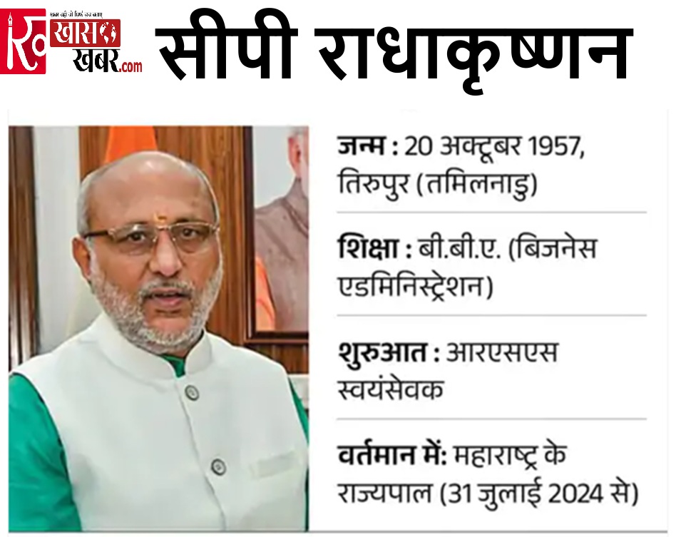 Vice Presidential candidate of Maharashtra Governor CP Radhakrishnan NDA