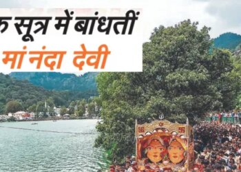Mother Nanda Devi ties Kumaon and Garhwal in one sutra, the episode of Nanda, daughter of Himalayas, is found in the Puranas