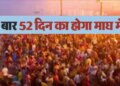 Magh Mela 2026: Preparations for Magh Mela started late due to floods in Prayagraj .. Survey from Drone, sector on the basis of mapping