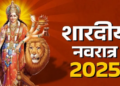 Sharadiya Navratri: In Shardiya Navratri, special grace will be on these zodiac signs, know how special