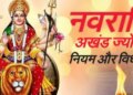 Navratri Akhand Jyoti Rules and Legislature