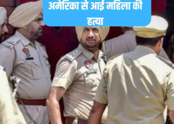71 -year -old woman loved, called America from America for marriage… murdered in Ludhiana; Secrets opened after two months