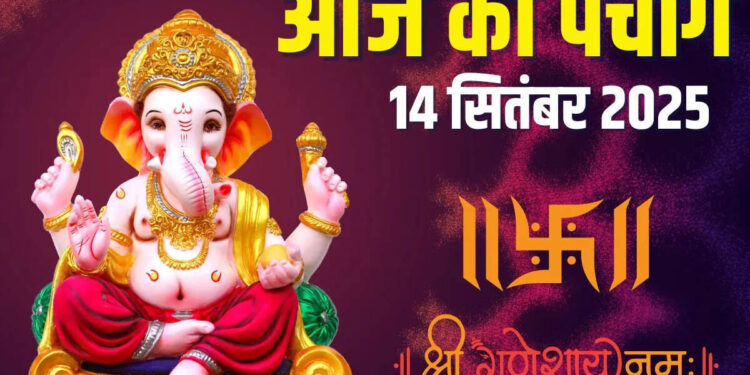 Aaj Ka Panchang : आज&nbsp;जितिया व्रत के दिन बन रहे कई शुभ संयोग, वीडियो में जाने पूजा का शुभ समय, राहुकाल और गृह नक्षत्र&nbsp;