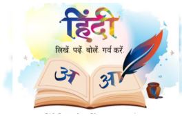 After all, why is Hindi Day celebrated on 14 September, what happened on this day?