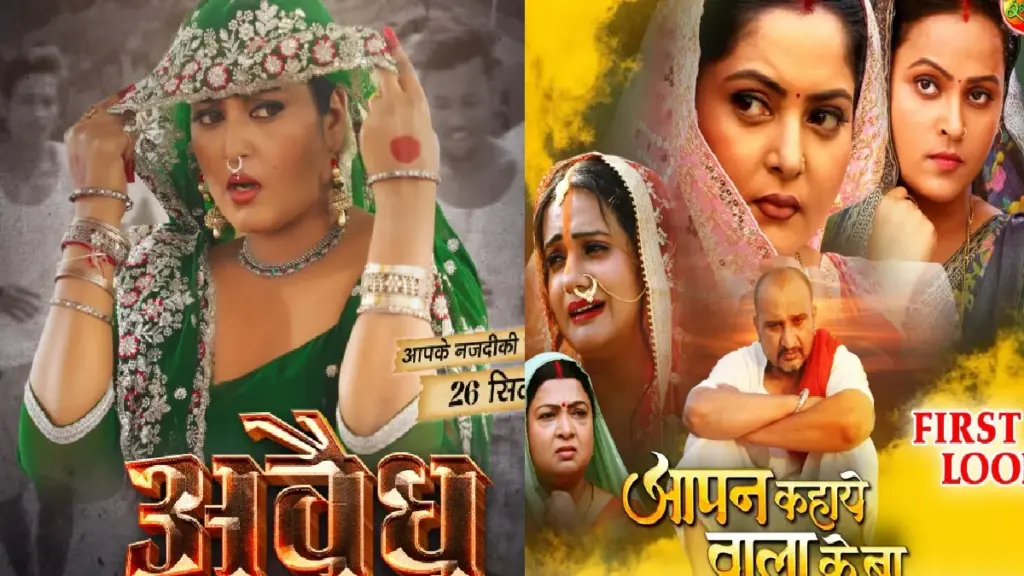 Anjana Singh brought not one or two films, the actress's coin will run in the cinema