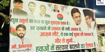 Azam Khan Poster in Lucknow | UP Politics | Samajwadi Party | , Listen carefully! Announcement of changing the government in the winds ..., SP started changing as soon as Azam came out. News Track in Hindi