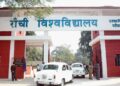 BPed, MPed and BPS course will start in Ranchi University from 2026, Vice Chancellor cleared