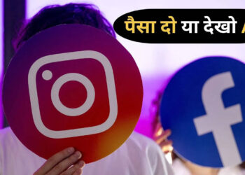 Facebook और Instagram यूजर्स के लिए बुरी खबर! यूज करने के लिए&nbsp;हर महीने देना होगा इतना चार्ज, यहाँ विस्तार से पढ़े पूरी डिटेल&nbsp;