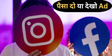 Facebook और Instagram यूजर्स के लिए बुरी खबर! यूज करने के लिए&nbsp;हर महीने देना होगा इतना चार्ज, यहाँ विस्तार से पढ़े पूरी डिटेल&nbsp;