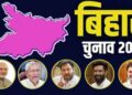 Bihar Assembly Election 2025: Political Update, EC to Announce Dates Soon | Bihar elections rapidly faster, this time there may be a big change, EC will announce dates soon. News Track in Hindi