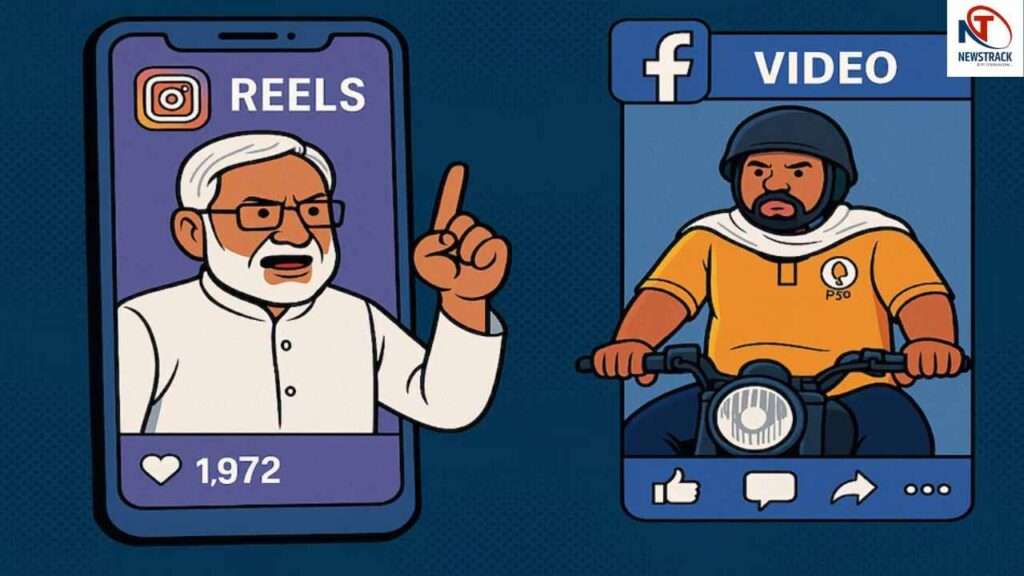 Bihar Elections 2025: Social Media and AI Campaigns Spark Digital Battle Between NDA and India Block | A new game started in Bihar elections, the war broke out in supporters on social media, know who is getting heavy on whom. News Track in Hindi