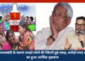 Bihar Liquor Ban: Economic Loss, Alcohol Deaths, and Rising Illegal Liquor Trade impacting Bihar | Millions of people were destroyed due to liquor ban in Bihar, economic loss of more than crores of rupees. News Track in Hindi