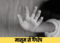 Called in the room after luring, then the 10 -year -old girl's cruelty… Innocent weeping