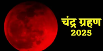 Chandra Grahan 2025: What will be the effect on time, sutak period and 12 zodiac signs