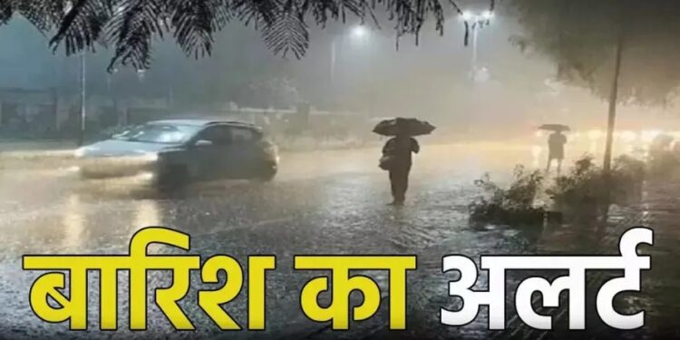 Chhattisgarh Weather Update | Imd Issues Heavy Rain Alert for Next 3 Hours Across All Districts | Chhattisgarh Weather Update: Heavy rainfall will be issued in all districts in the next 3 hours, IMD alert issued. News Track in Hindi