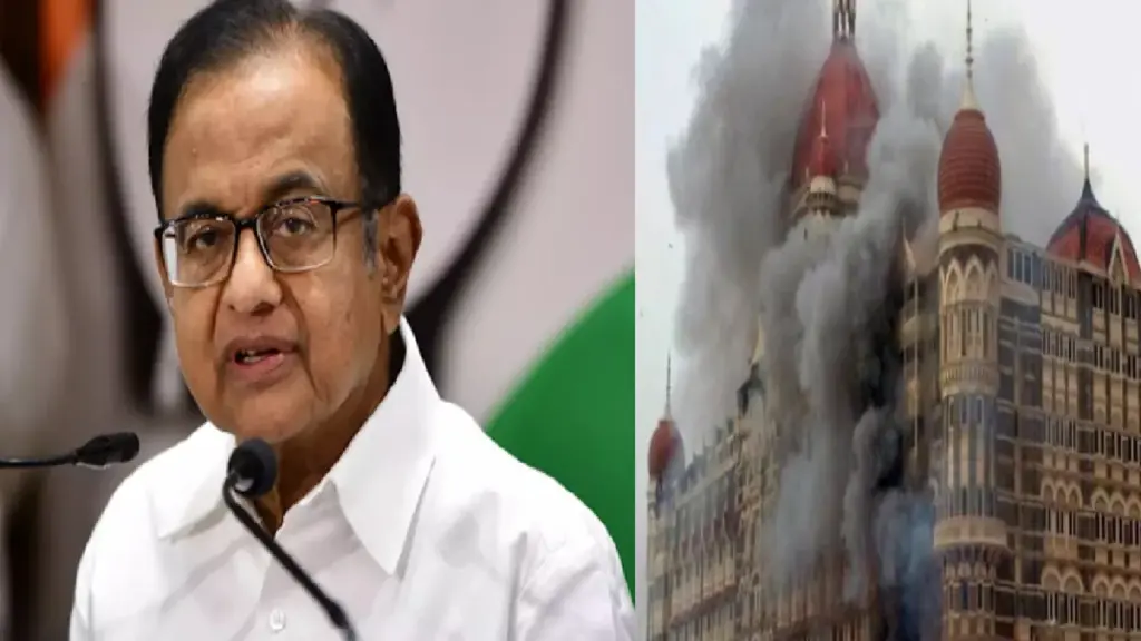 Chidambaram's revivals about 26/11 Mumbai Attacks: Congress did not take action on Pakistan under the pressure of America, Chidambaram made a big disclosure about 26/11 Mumbai attacks, BJP Ghera, Chidambaram Made a Major Revelation About The BJP Surrucks Him.