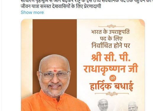 Chief Minister Bhajanlal Sharma won the Vice Presidential election C.P. Congratulations to Radhakrishnan