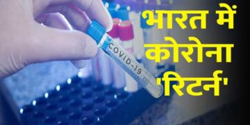 Covid-19 returned in India Covid-19?, 257 cases found, Ministry of Health Alert