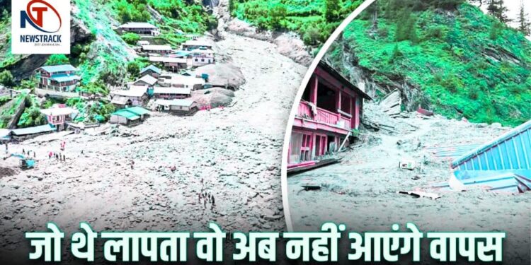 Dharali Disaster 2025 | Death Certificates for 67 Missing People to Be Issued after 51 Days | Death certificate will be released after 51 days of missing 67 people in Dharali disaster, Central Government's decision. News Track in Hindi