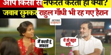 Do you hate someone? On Rahul Gandhi's question, the girl answered with a tapak, you will also be stunned to hear the answer in the video