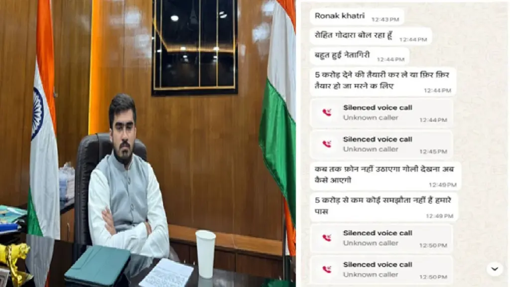 Former Dusu President Raunak Khatri Death Threat: A lot of Netagiri… threatened to kill former Dusu president Raunak Khatri, demanded extortion of 5 crores, ENOUGH OF Political Activism… Former Dusu President Raunak Khatri Receives Death Threats, Demands, Extortion of Rs 5 Crore