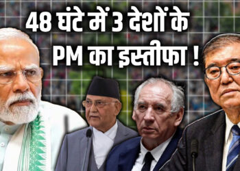 Global Political Turmoil | 3 PMS Resign in 48 Hours | Is India and PM Modi Next Target AMID Cia | PM resigns in 3 countries in 48 hours! Now what is India's turn? Political heat increased due to Rahul Gandhi's statement News Track in Hindi