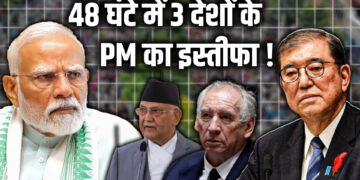 Global Political Turmoil | 3 PMS Resign in 48 Hours | Is India and PM Modi Next Target AMID Cia | PM resigns in 3 countries in 48 hours! Now what is India's turn? Political heat increased due to Rahul Gandhi's statement News Track in Hindi