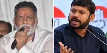 पूर्णिया में महागठबंधन की रणनीति: पप्पू यादव और कन्हैया कुमार को दरकिनार करना मजबूरी