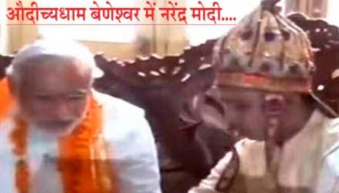 Gujarat No Danko Waje, Divo Lage Maharaj in Delhi!, Mavji Maharaj wrote 300 years ago-a Gujarati leader will lead the country