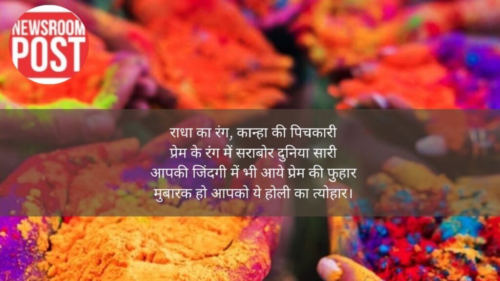 Happy Holi Shayri: Congratulations to your loved ones through these selected Holi poets, Mathura's smell Vrindavan's necklace ..., congratule your loved ons on these selected poems of holi, the fragrance of mathura and the necklace of VRINDAVAN ...