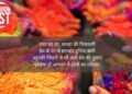 Happy Holi Shayri: Congratulations to your loved ones through these selected Holi poets, Mathura's smell Vrindavan's necklace ..., congratule your loved ons on these selected poems of holi, the fragrance of mathura and the necklace of VRINDAVAN ...