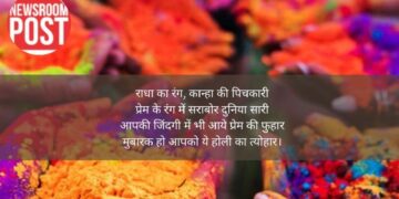 Happy Holi Shayri: Congratulations to your loved ones through these selected Holi poets, Mathura's smell Vrindavan's necklace ..., congratule your loved ons on these selected poems of holi, the fragrance of mathura and the necklace of VRINDAVAN ...