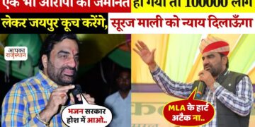 सूरज माली को न्याय दिलाऊँगा...