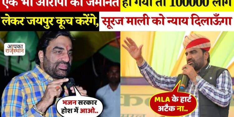 सूरज माली को न्याय दिलाऊँगा...
