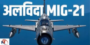 IAF MIG-21 Retirement | Indiaâ € ™ s First Supersonic Fighter Jet Bids Farewell from Chandigarh | IAF MIG-21 Retires: India's first supersonic jet will not be seen in the sky, the last time in Chandigarh, the valor of MiG-21! , News Track in Hindi