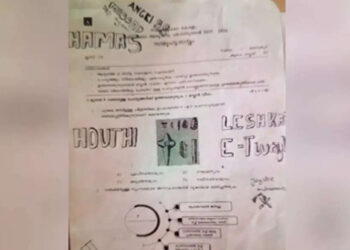In Kerala, the student's names of terrorist organizations written in the examination, pictures of weapons; Police engaged in investigation