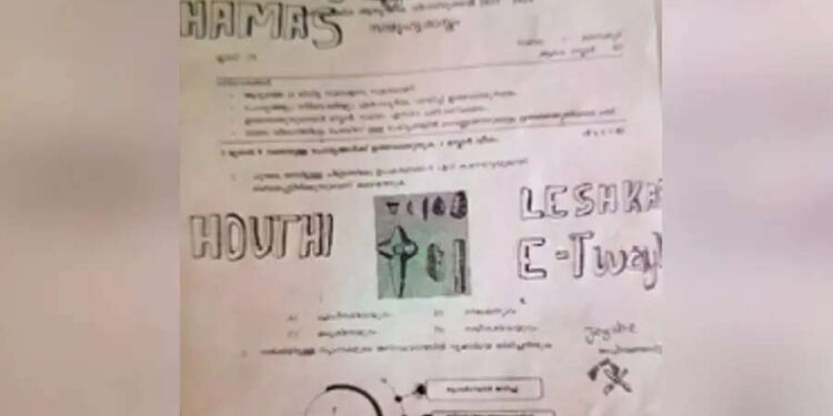 In Kerala, the student's names of terrorist organizations written in the examination, pictures of weapons; Police engaged in investigation