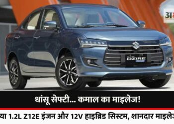 Launched 5-star safety rating new 'Desire Hybrid', promise of great mileage