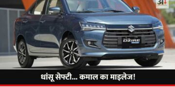 Launched 5-star safety rating new 'Desire Hybrid', promise of great mileage